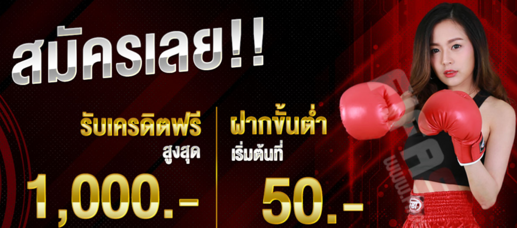 วิธีสมัครสมาชิก FIFA55